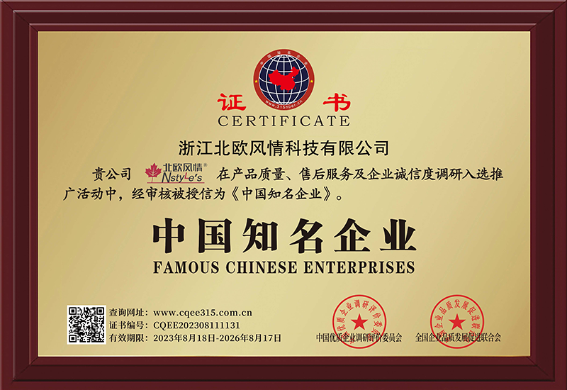 中國(guó)知名企業(yè)證書(shū)