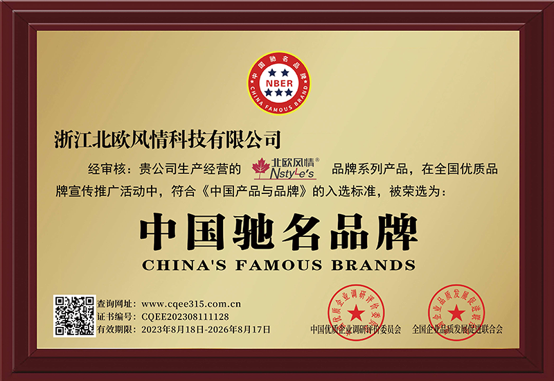 中國馳名品牌
