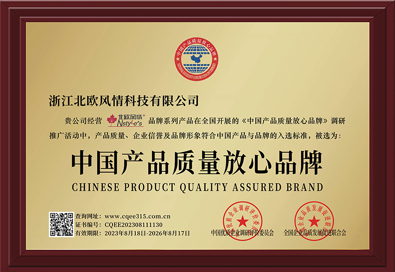 中國產(chǎn)品質(zhì)量放心品牌證書