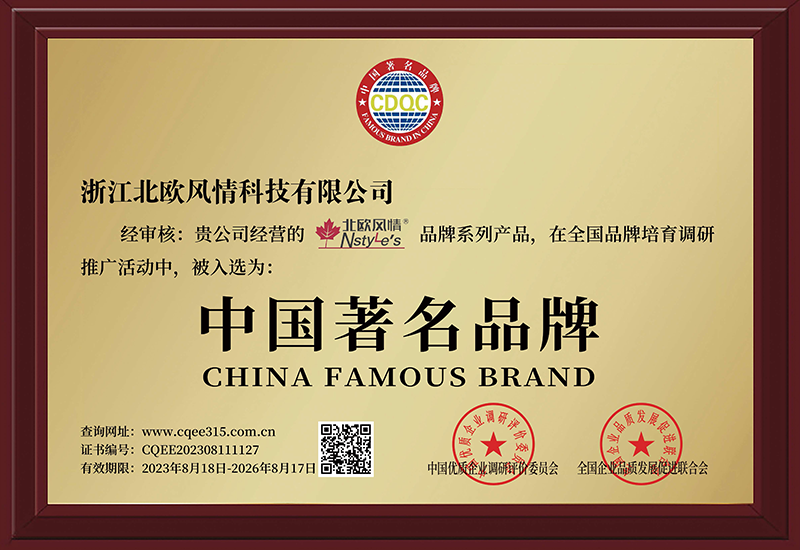 中國著名品牌證書